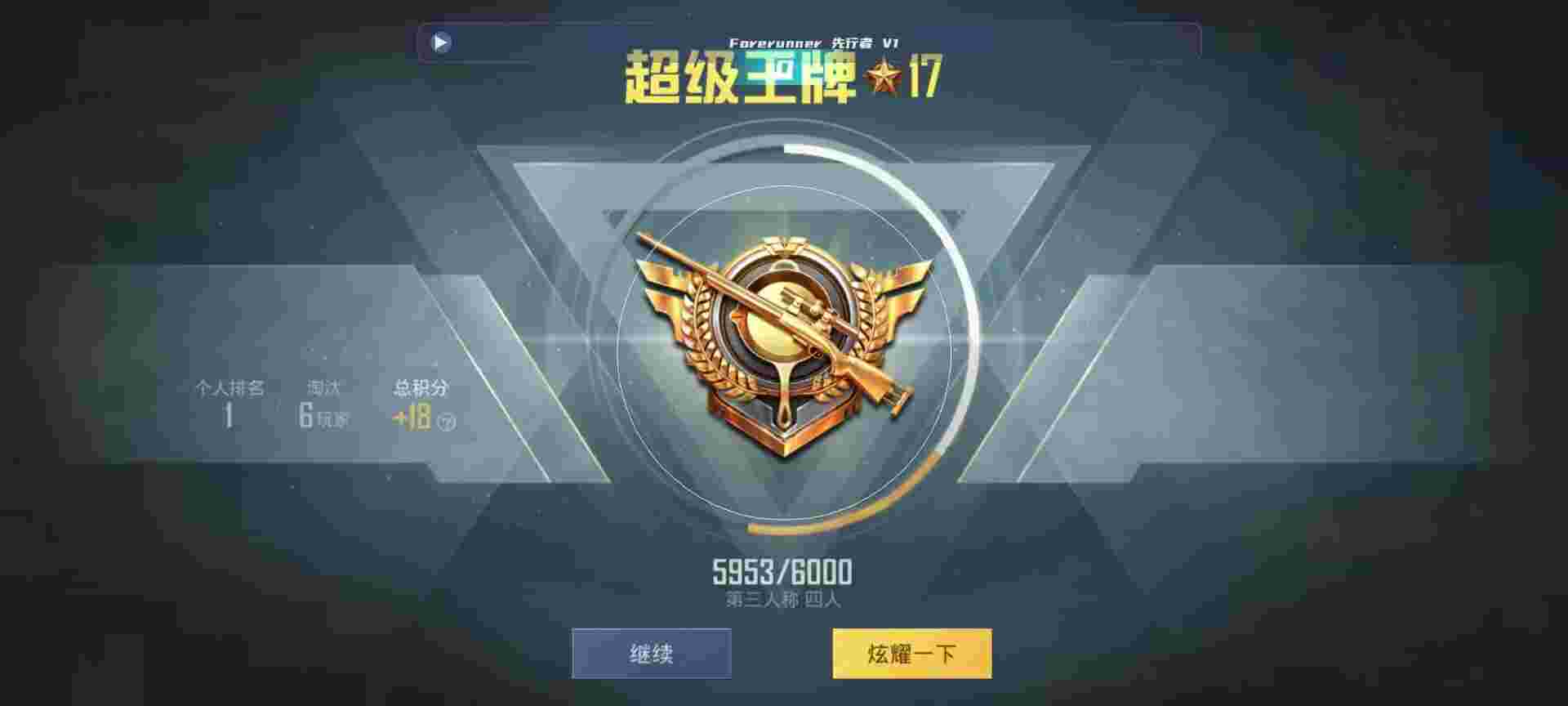 和平精英鸡腿辅助自瞄 - 和平精小号网辅助预览图